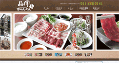 Desktop Screenshot of changun.com