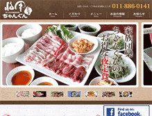 Tablet Screenshot of changun.com